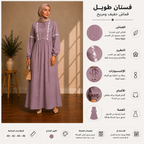 فستان طويل أنيق للمرأة المحجبة | Robe Longue Élégante