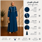 فستان طويل أنيق للمرأة المحجبة | Robe Longue Élégante