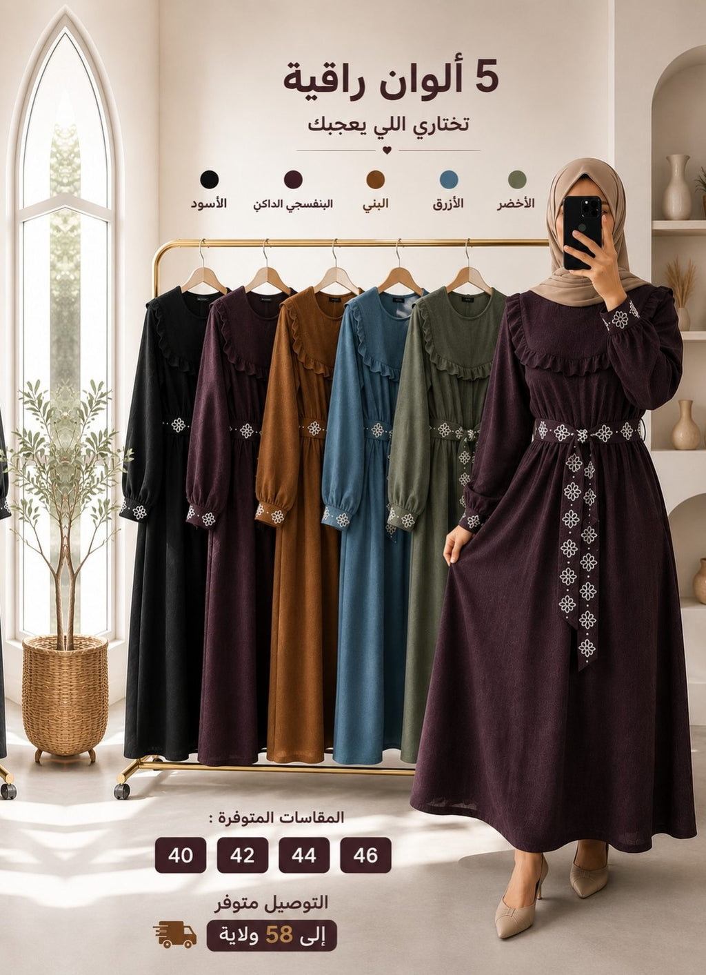 ROBE ÉLÉGANCE FLEURIE – DILA MODE tissu /قماش : slap / سلاب